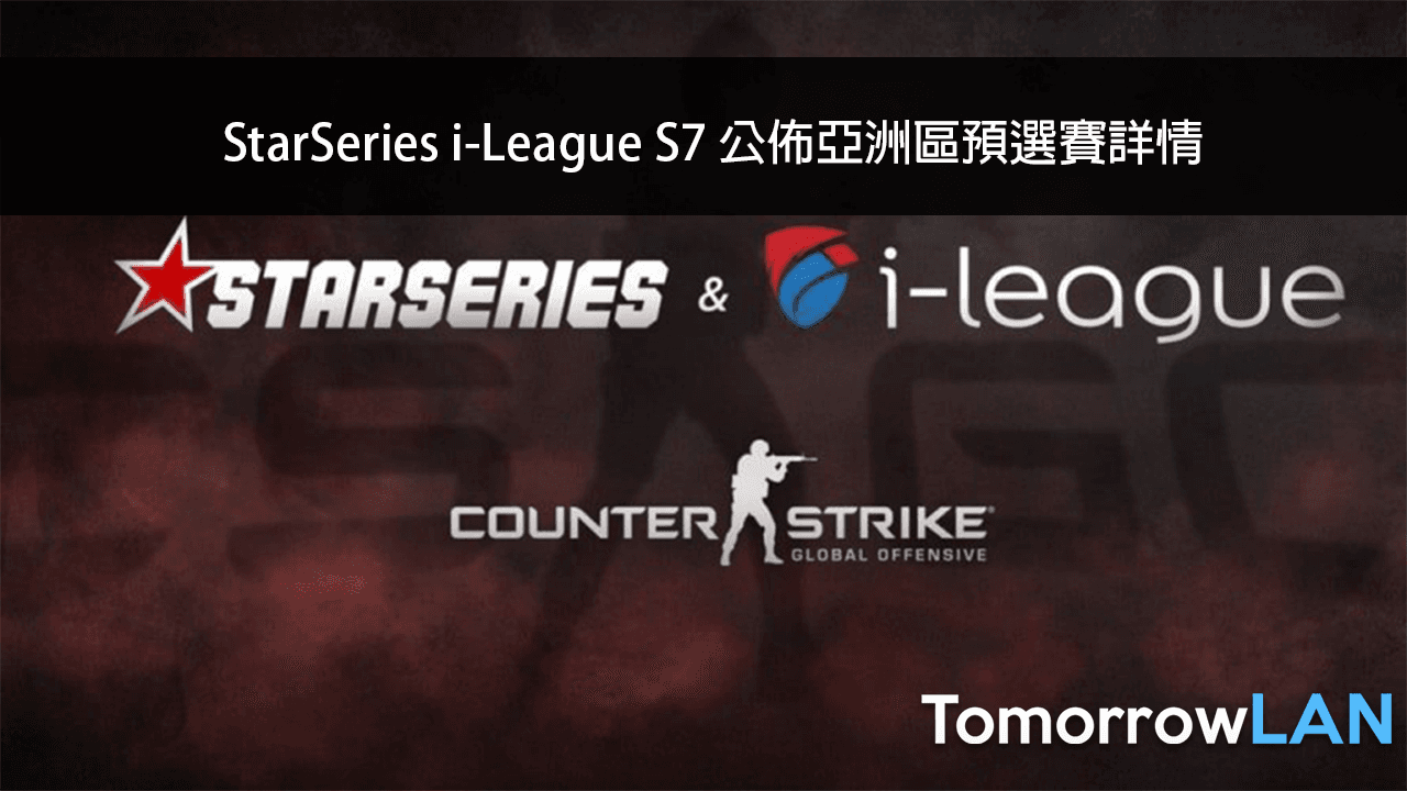 StarSeries i-League S7 公佈亞洲區預選賽詳情