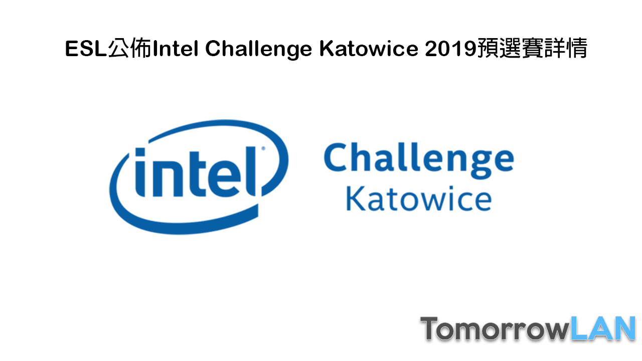 [國際女子賽事] ESL公佈Intel Challenge Katowice 2019預選賽詳情