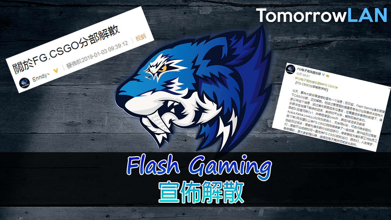 Flash Gaming宣佈解散 - TomorrowLAN Counter-Strike