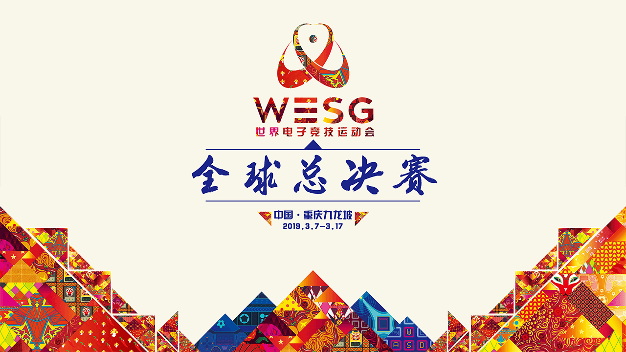繼續出現隊伍退出WESG 2018總決賽的事件