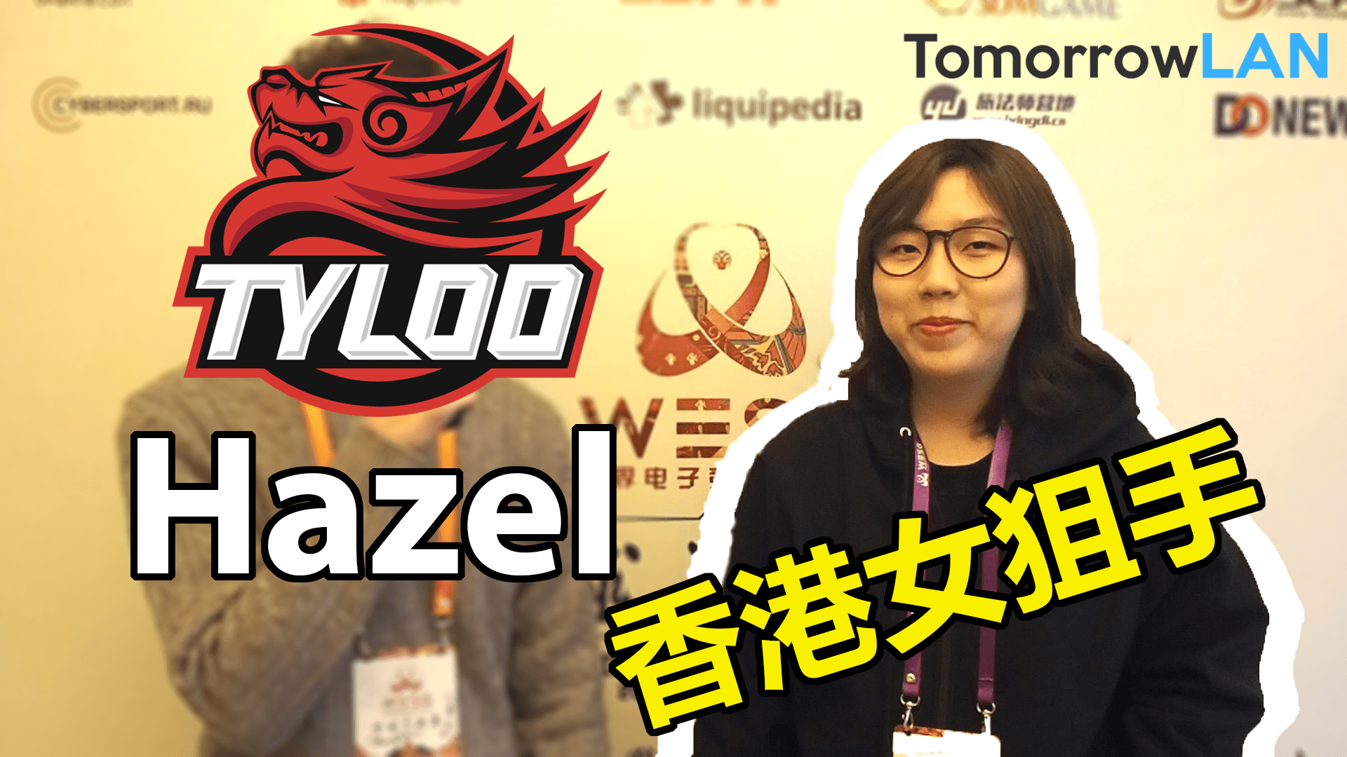 香港女狙手Hazel   隻身離港與外國強隊競賽 [WESG 2018-2019全球總決賽]