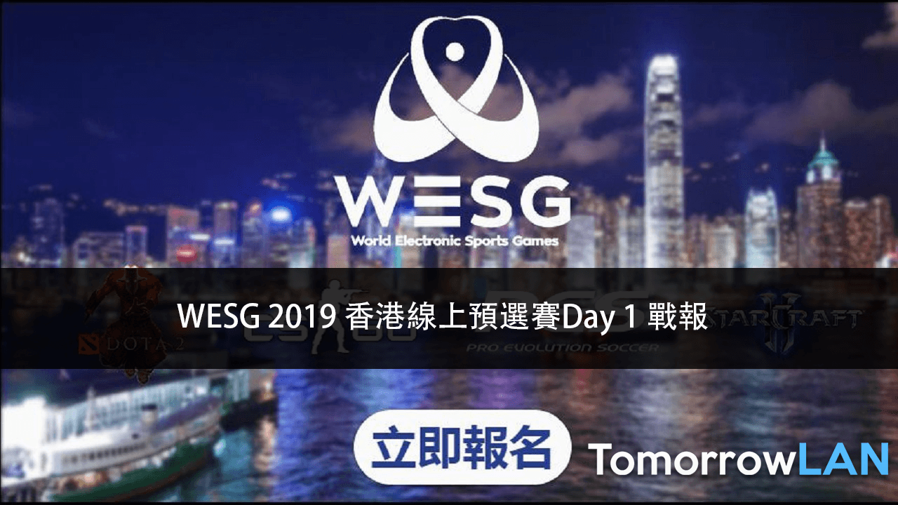 WESG 2019 香港線上預選賽 Day 1 戰報