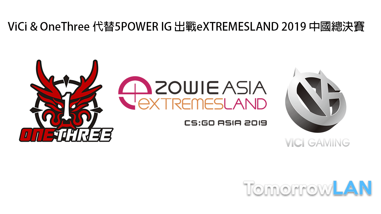 ViCi  OneThree 代替5POWER IG 出戰eXTREMESLAND 2019 中國總決賽