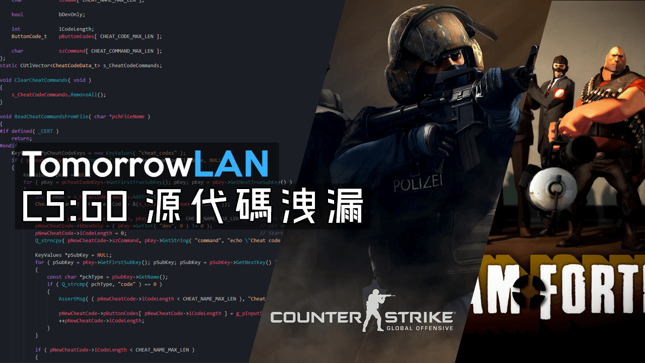 CS:GO 源代碼洩漏 或對遊戲發展有重大改變