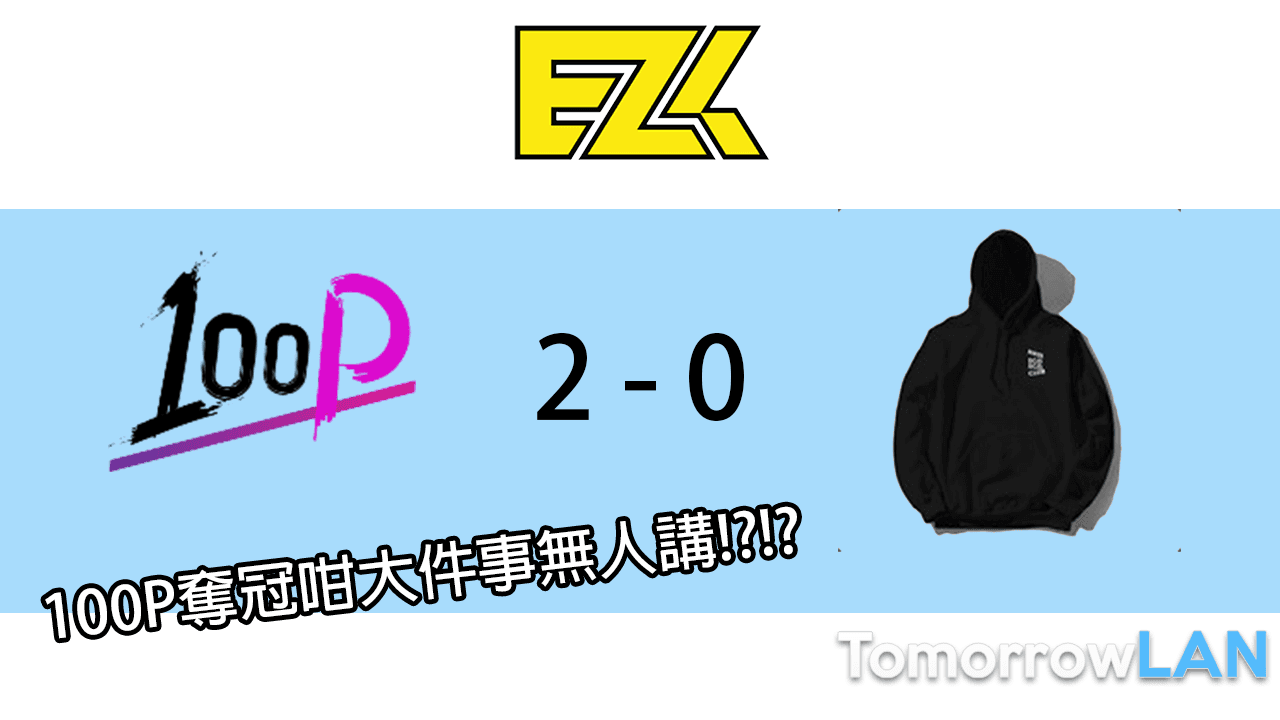 100P力挫Anti Eco Eco Club獲得 The One Esport Cup 2020 Qualifier冠軍