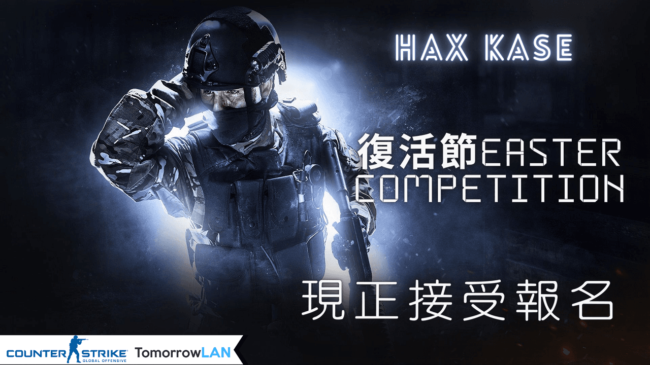 Hax Kase Easter Competition即將開始