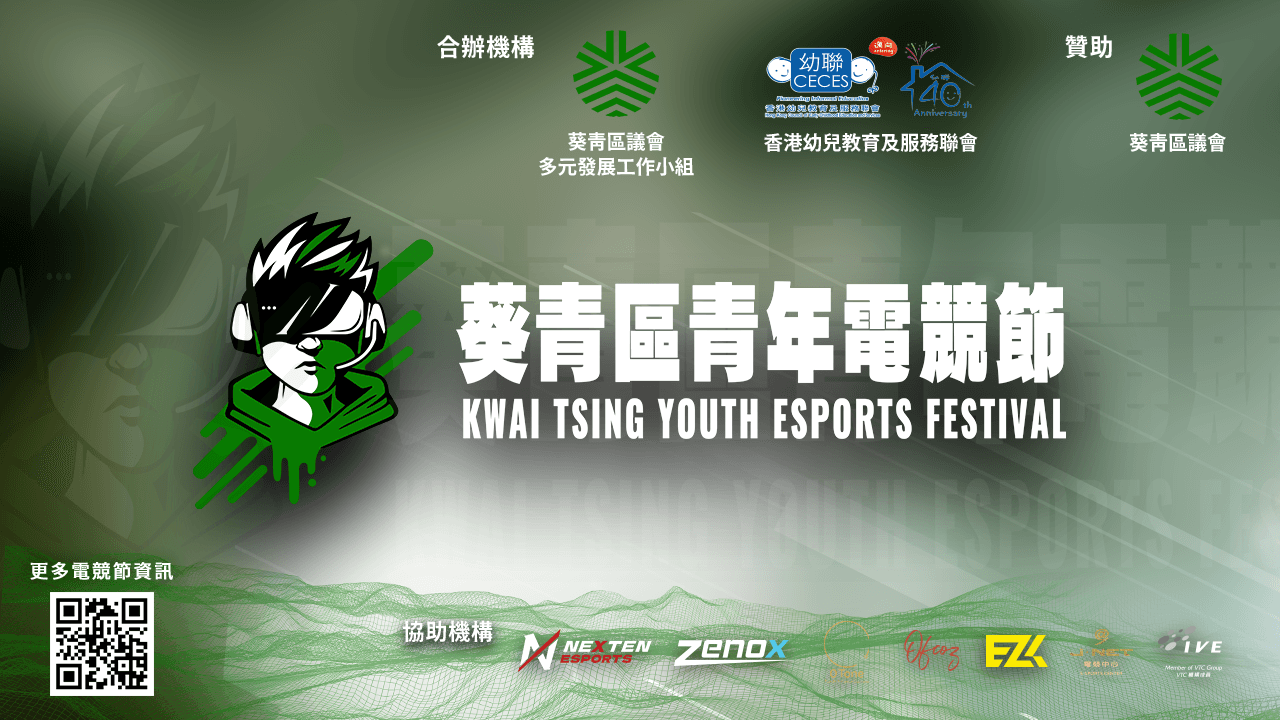 Only One Word大勝GR Gaming 晉級葵青區青年電競節2022決賽