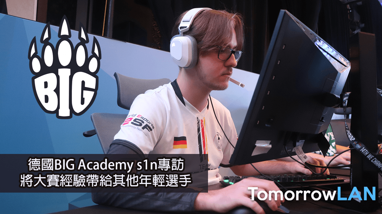 (IESF 2022) BIG Academy s1n: 在Rio Major之中學習了很多 將經驗帶給隊伍