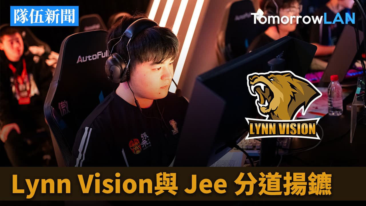 Lynn Vision與Jee分道揚鑣