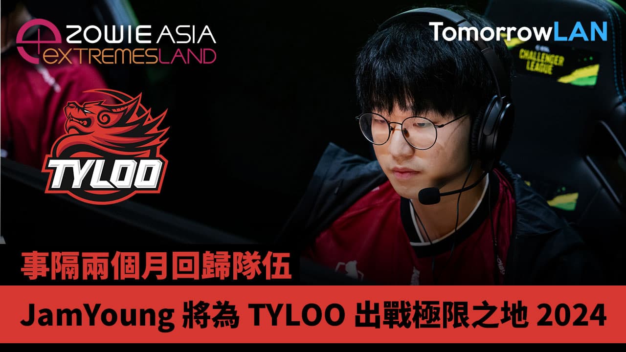 JamYoung 將為TYLOO出戰eXTREMESLAND 2024