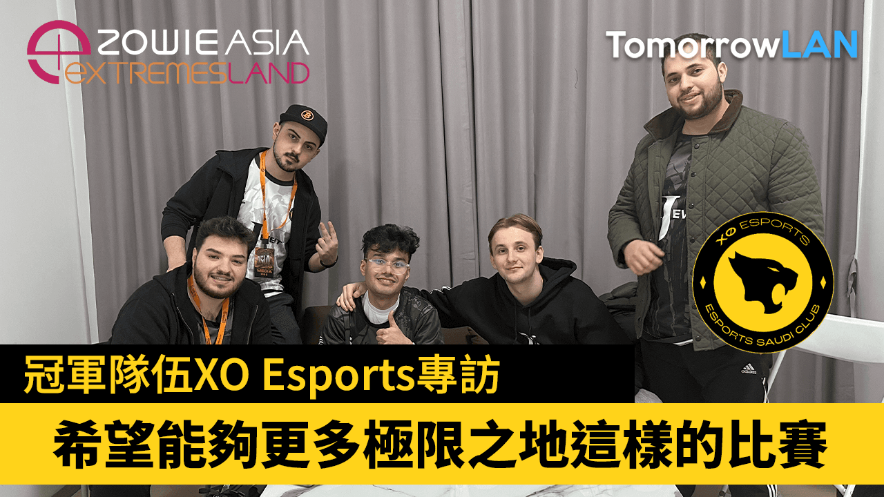 (極限之地) 冠軍隊伍XO Esports：希望能夠更多極限之地這樣的比賽讓中東選手大展身手