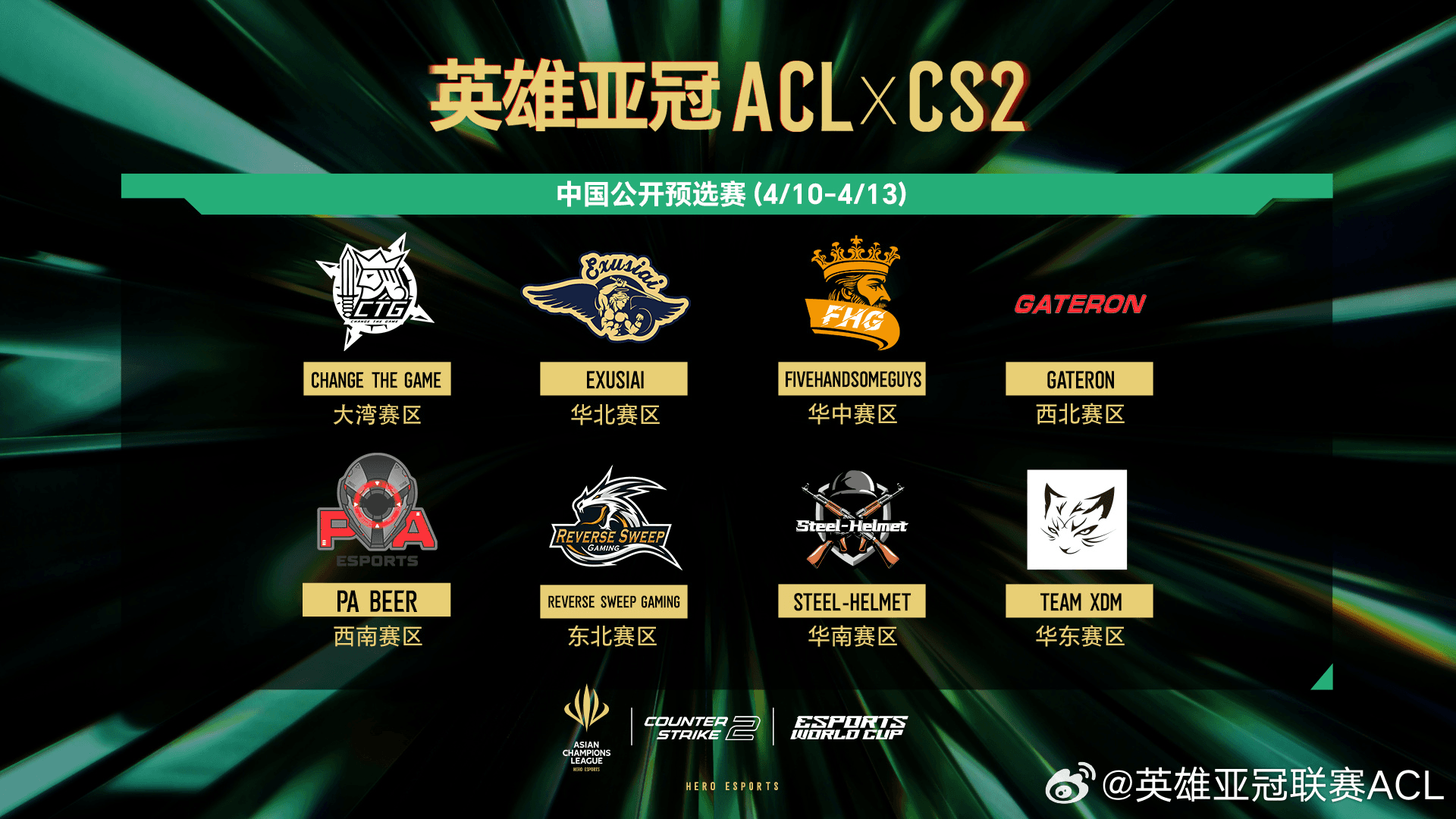 首階段賽事結束! Steel Helmet CTG 領銜ACL中國區預選賽 - TomorrowLAN Counter-Strike