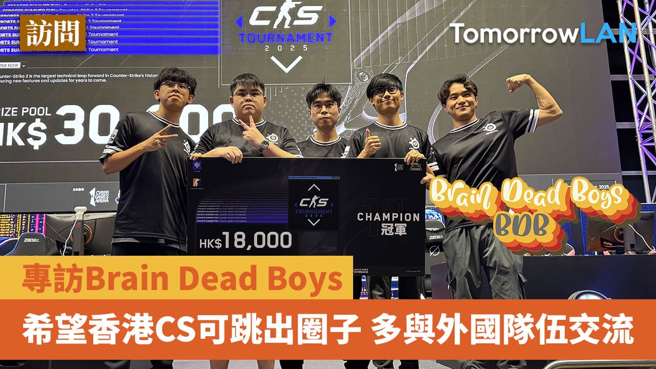 專訪BDB: 希望香港CS可跳出圈子 多與外國隊伍交流