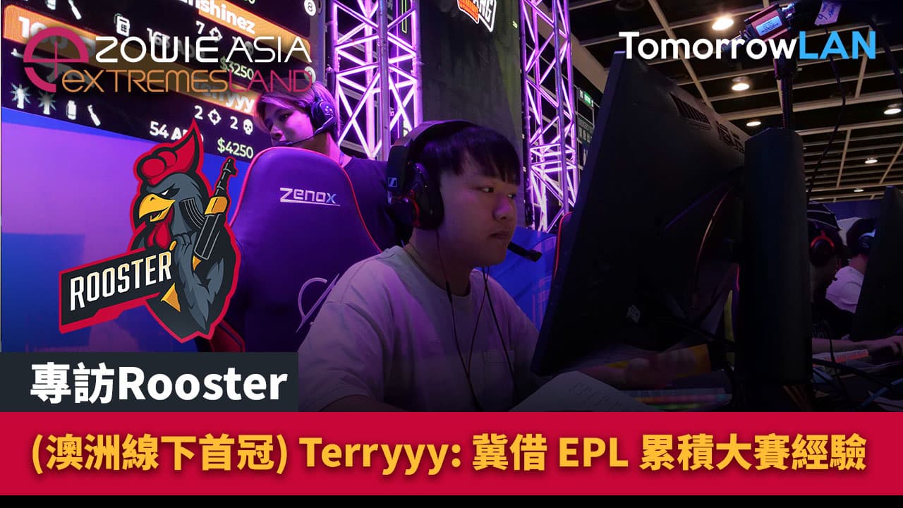 (澳洲線下首冠) Terryyy: 冀借 EPL 累積大賽經驗