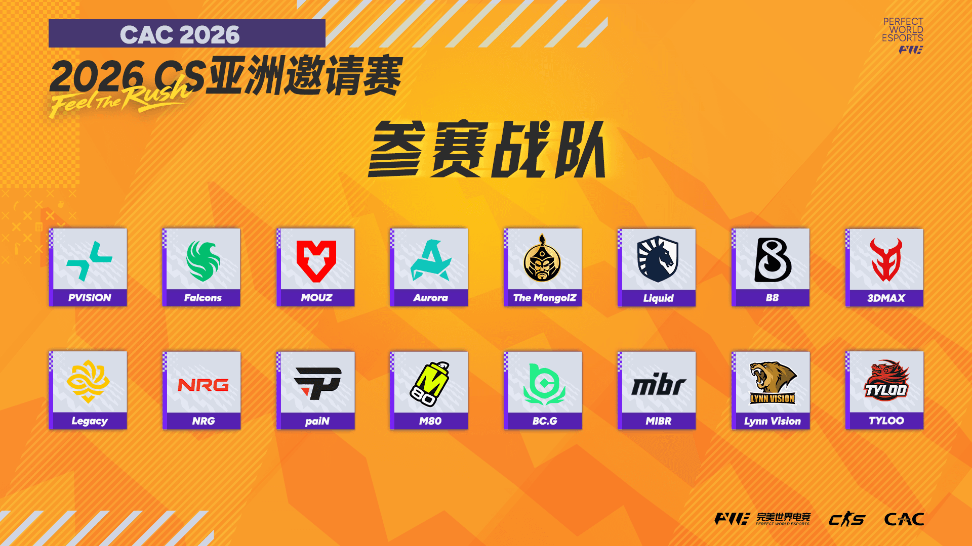 CAC2026直邀戰隊確認：PV、Falcons、MOUZ、Aurora、MGLZ、BC.G等豪門出戰！