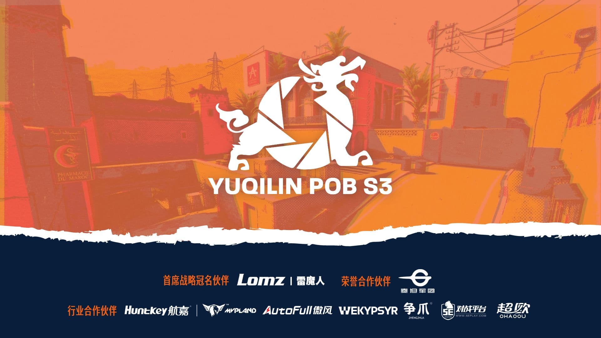 (中國區VRS賽事) 玉麒麟POB S3 3月13日接受報名