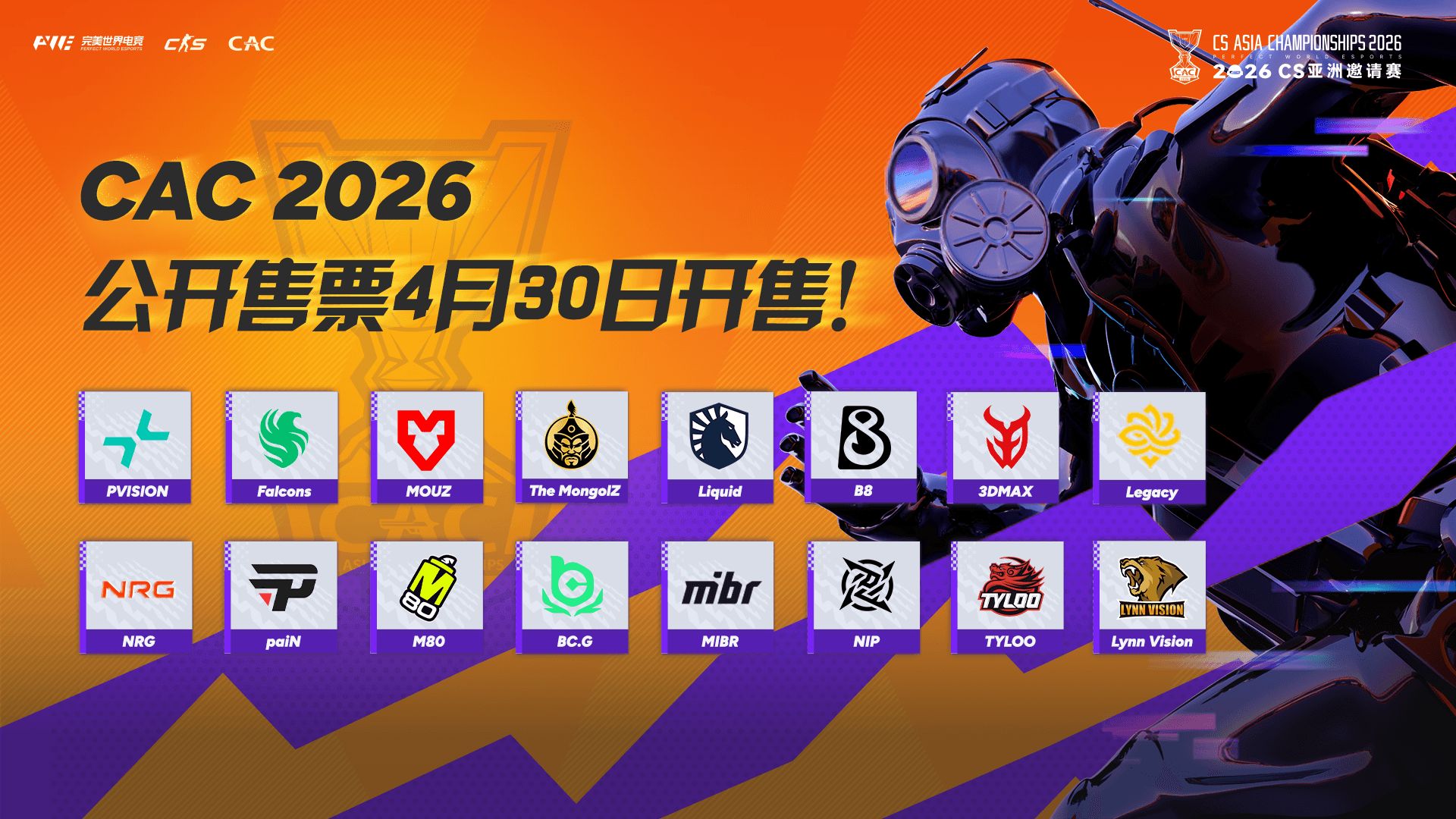 Aurora 因簽證問題遺憾退出 CAC 2026，NiP 確定遞補參賽！第二輪公開售票 4 月 30 日開搶