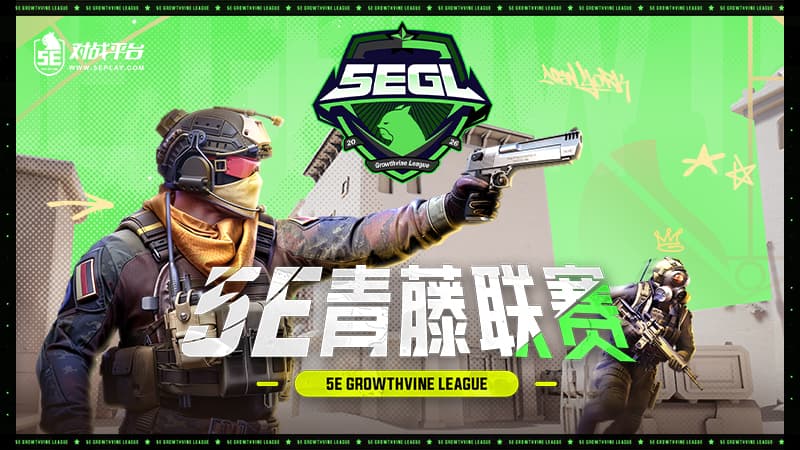 5E青藤聯賽 Season 1下週開打 台灣RAELIX參賽