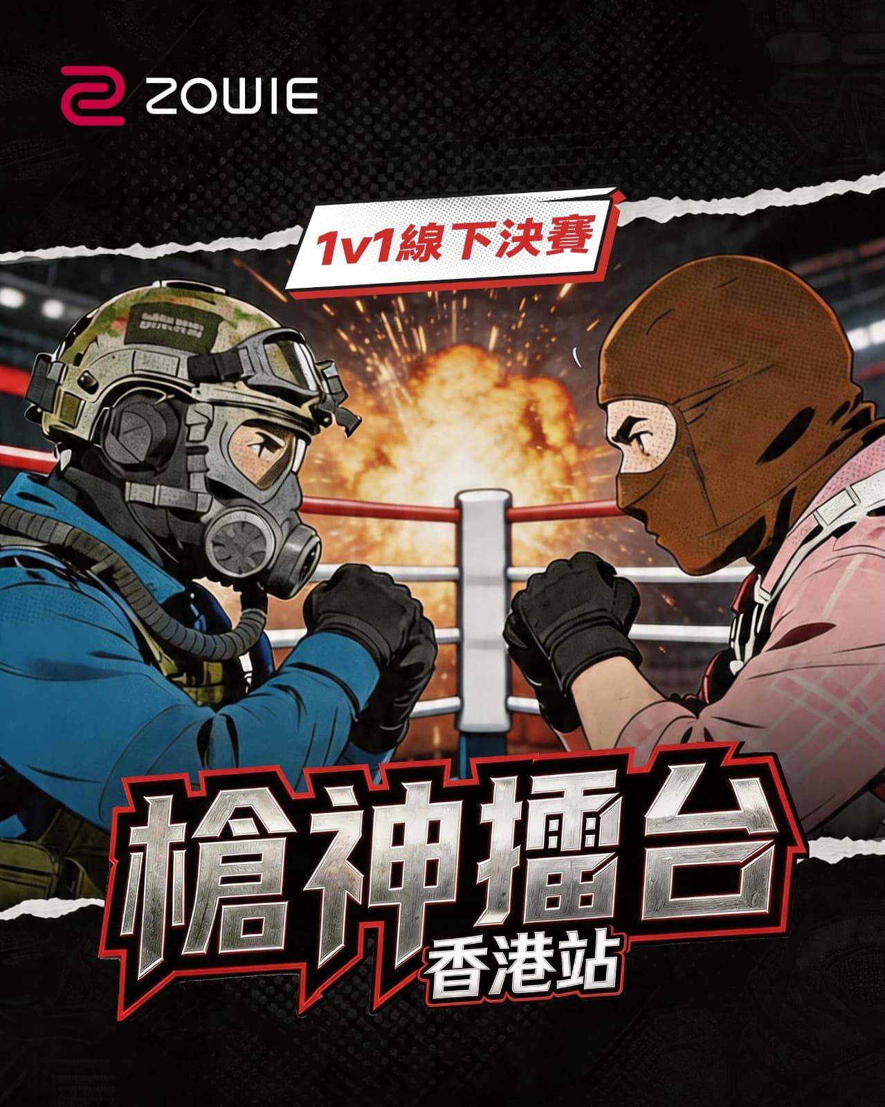ZOWIE 槍神擂台香港站 2026 總決賽  明於旺角決出槍神頭銜!