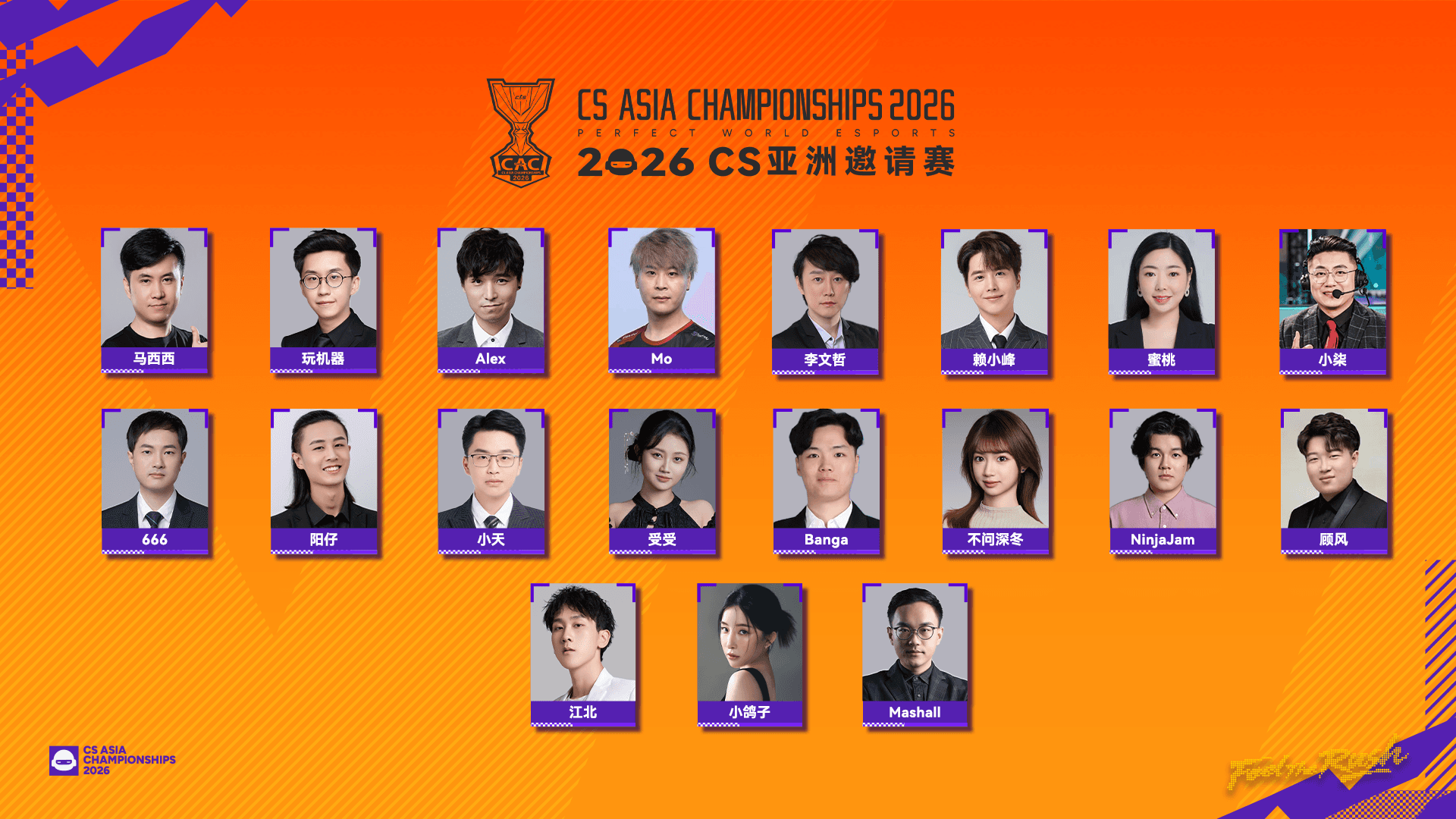 CAC 2026 首輪對陣、解說陣容已出爐！NiKo 首戰 s1mple