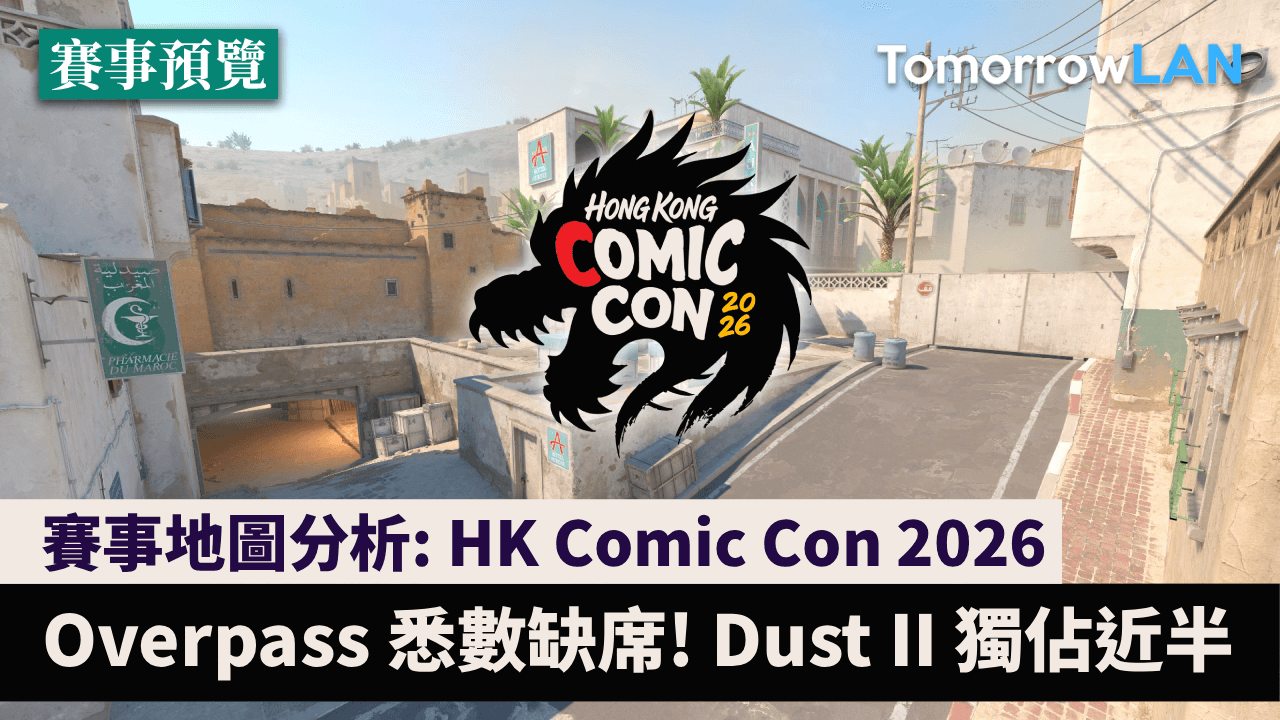 賽事地圖分析: Hong Kong Comic Con 2026