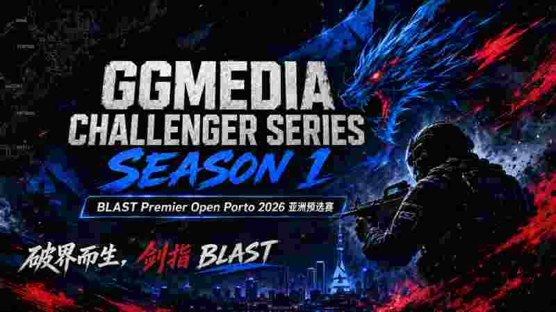 (亞洲賽事) GGMEDIA Challenger Series Season 1 現正接受報名 冠軍躋身BLAST 秋季公開賽
