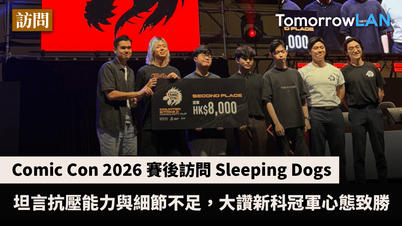 Sleeping Dogs: 坦言抗壓能力與細節不足，大讚新科冠軍心態致勝