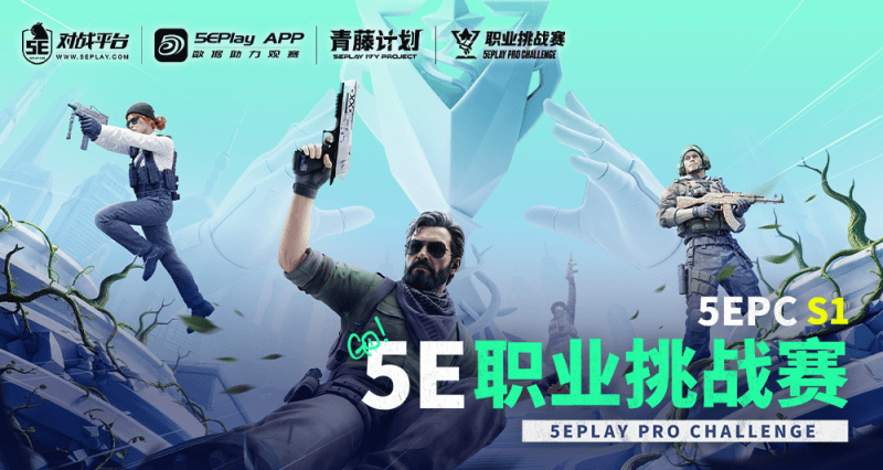 爭奪正賽8張入場券！「5E職業挑戰賽 S1」預選賽打響 台灣隊伍 HIKARI 衝擊正賽席位