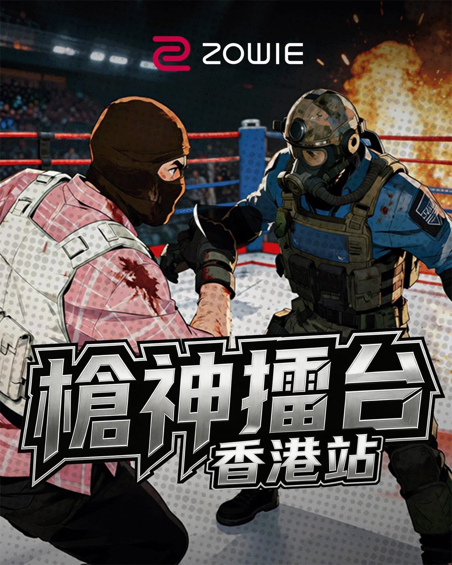 【ZOWIE 槍神擂台香港站】CS2 全港挑戰賽 現正接受報名!