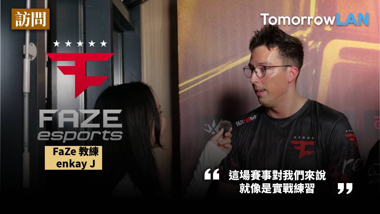 (XPL 2026) FaZe 教練 enkay J :「這場賽事對我們來說就像是實戰練習」
