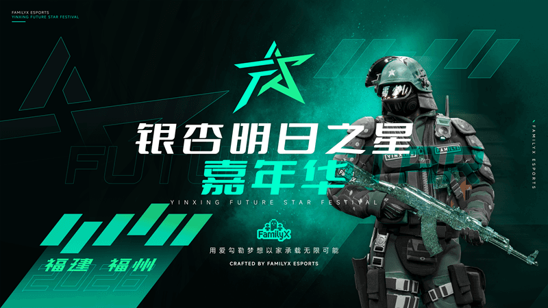 (中國VRS賽事) YINXING Future Star Festival 9月初開放報名