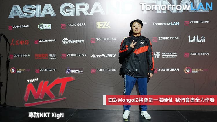 XigN: 面對MongolZ將會是一場硬仗 我們會盡全力作賽 - TomorrowLAN Counter-Strike