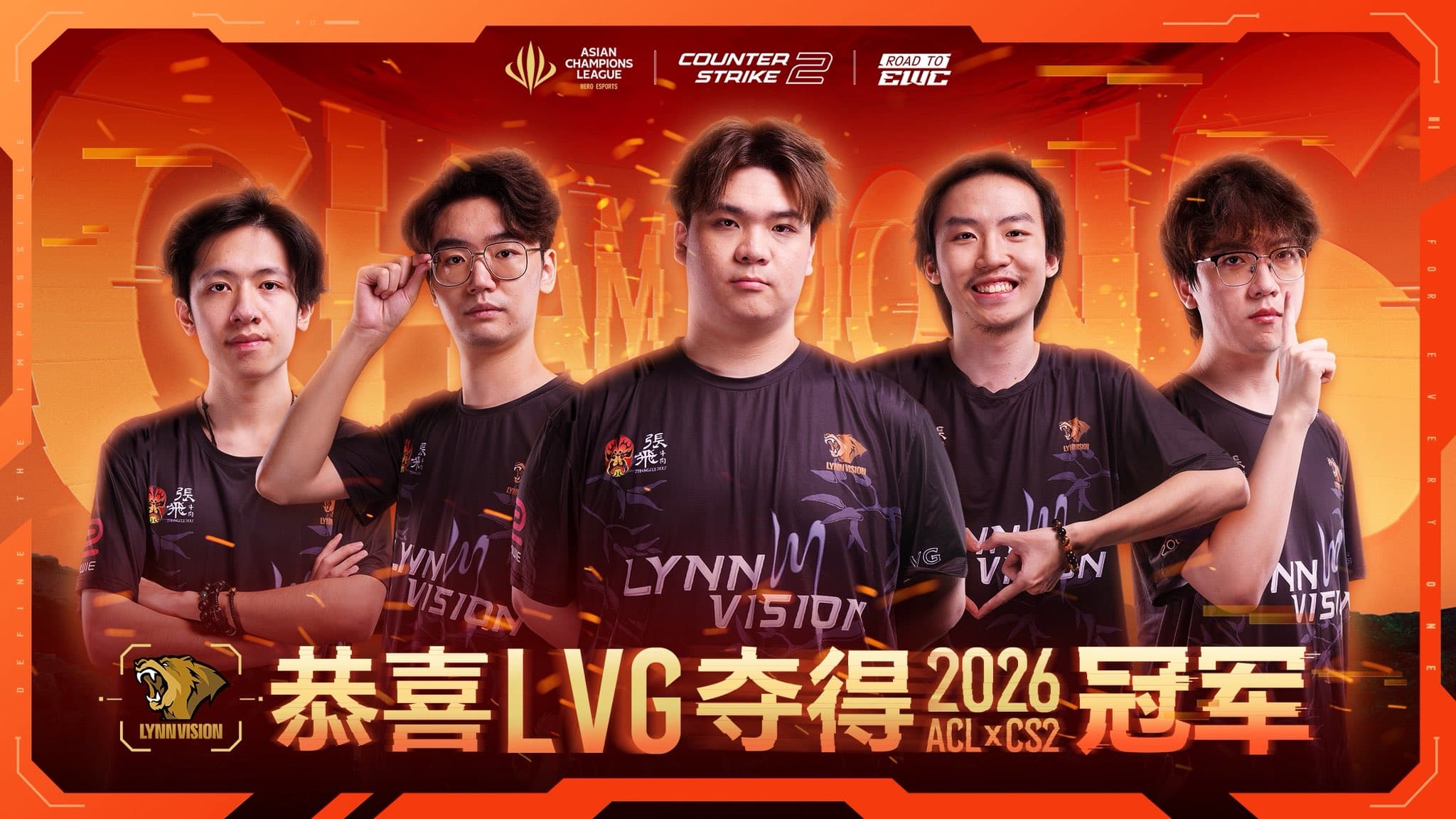 英雄亞冠 ACL 2026: LVG 力挫 JiJieHao 奪冠 - TomorrowLAN Counter-Strike